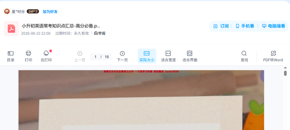 资源内容预览