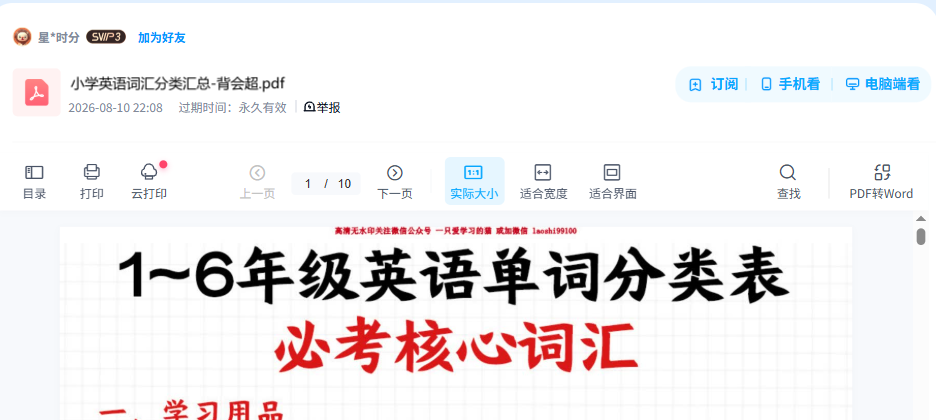 资源内容预览