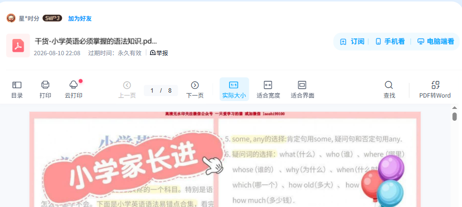 资源内容预览