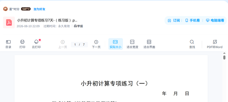 资源内容预览