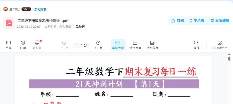 资源内容预览