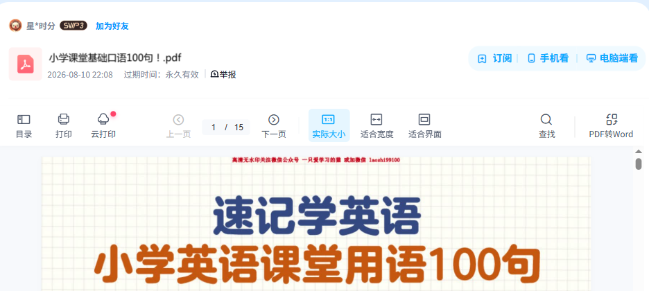 资源内容预览