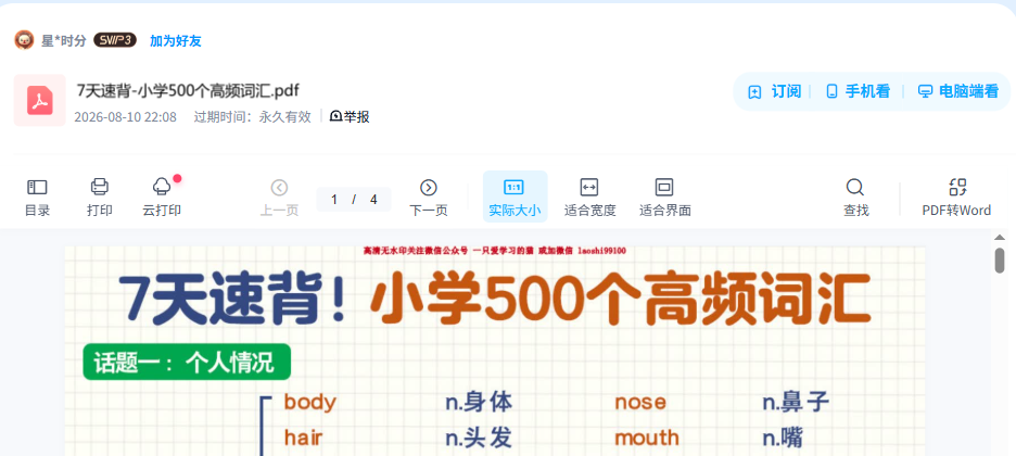 资源内容预览