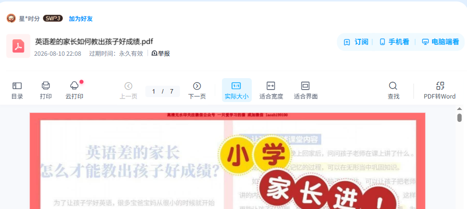 资源内容预览