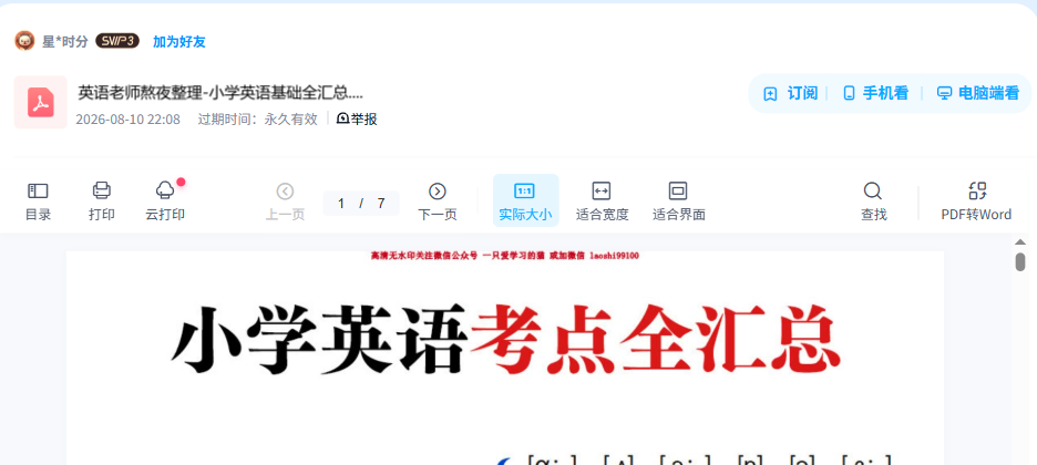 资源内容预览