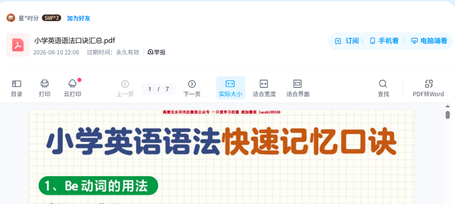 资源内容预览