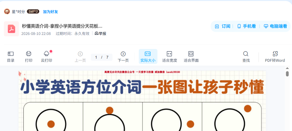 资源内容预览