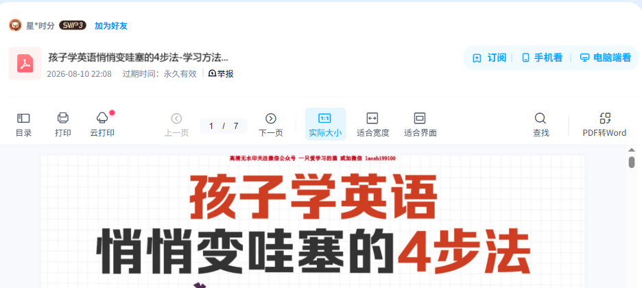 资源内容预览