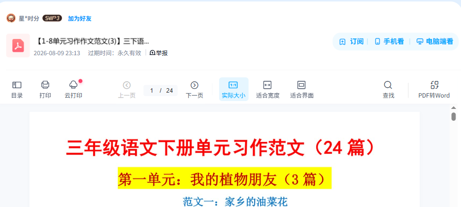 资源内容预览