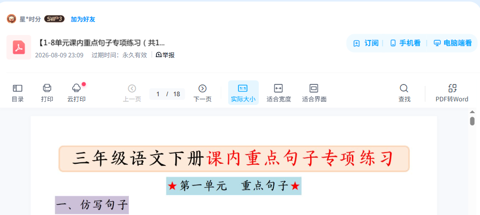 资源内容预览