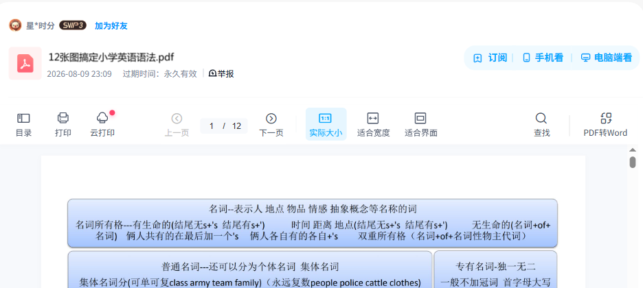 资源内容预览
