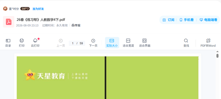 资源内容预览