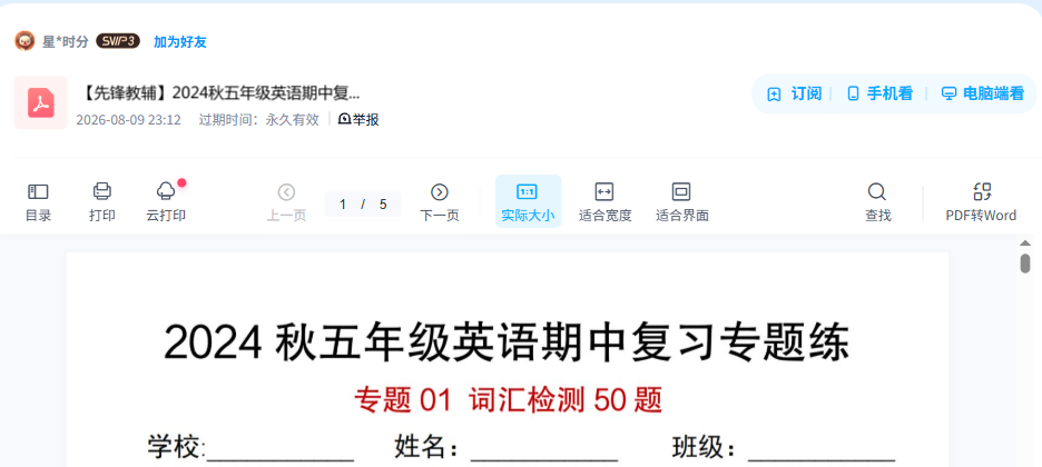 资源内容预览