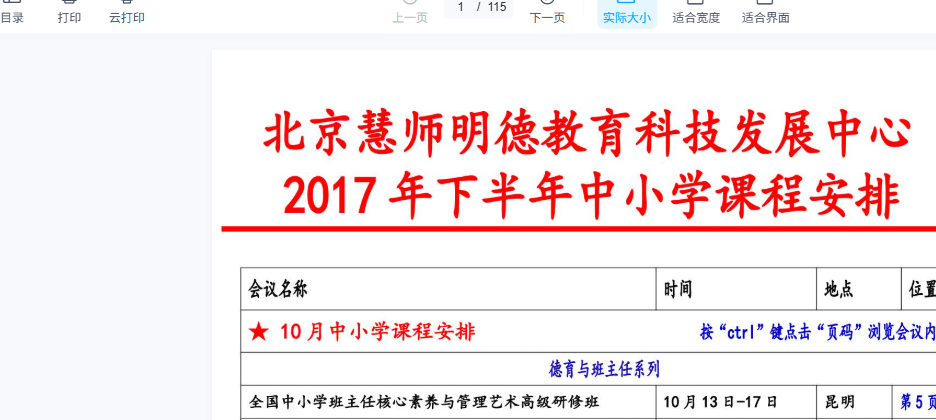 资源内容预览