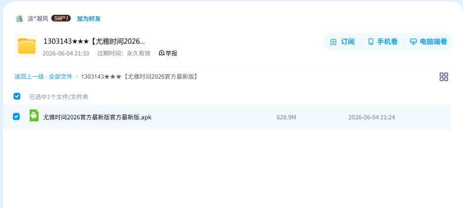 网盘目录截图