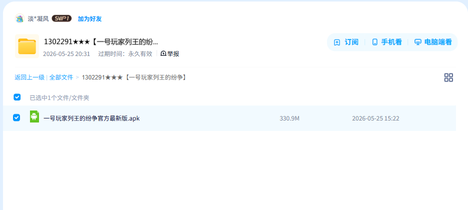 网盘目录截图