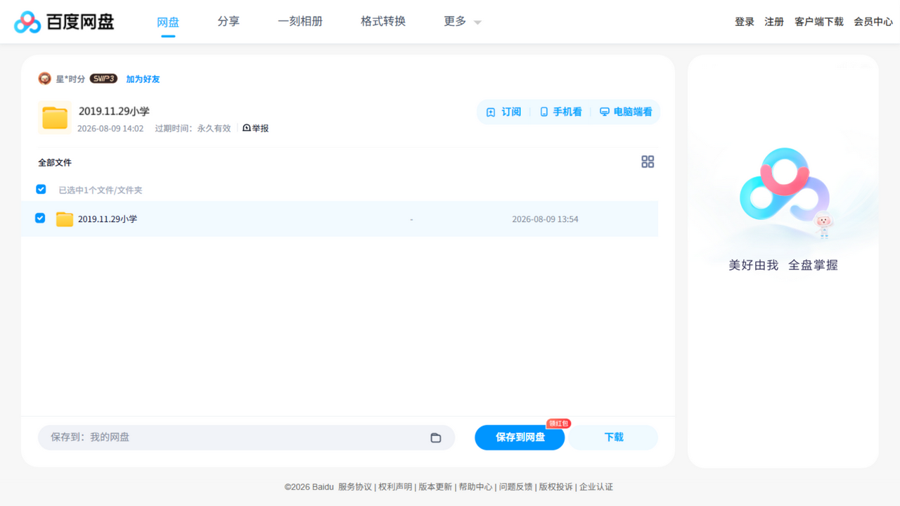 资源截图