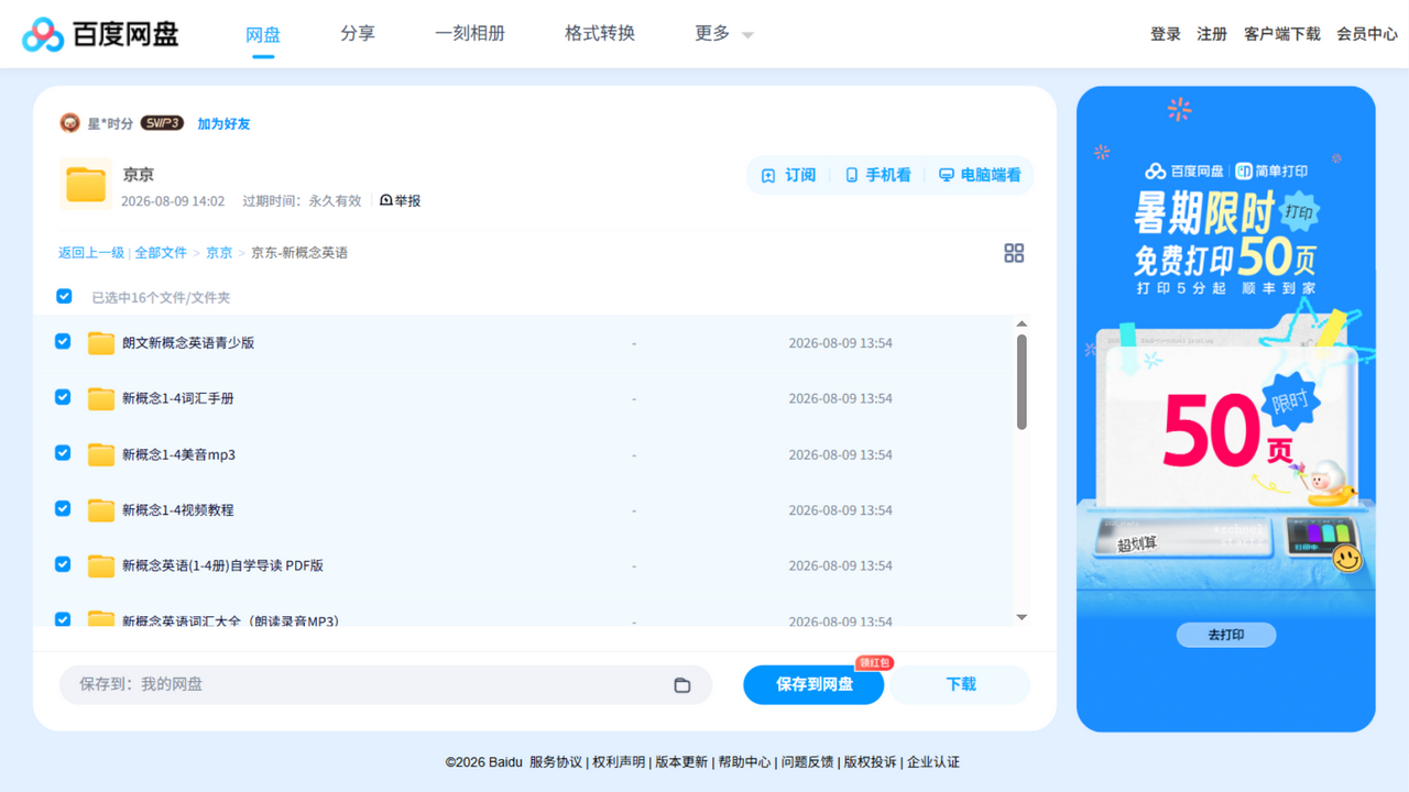 资源截图