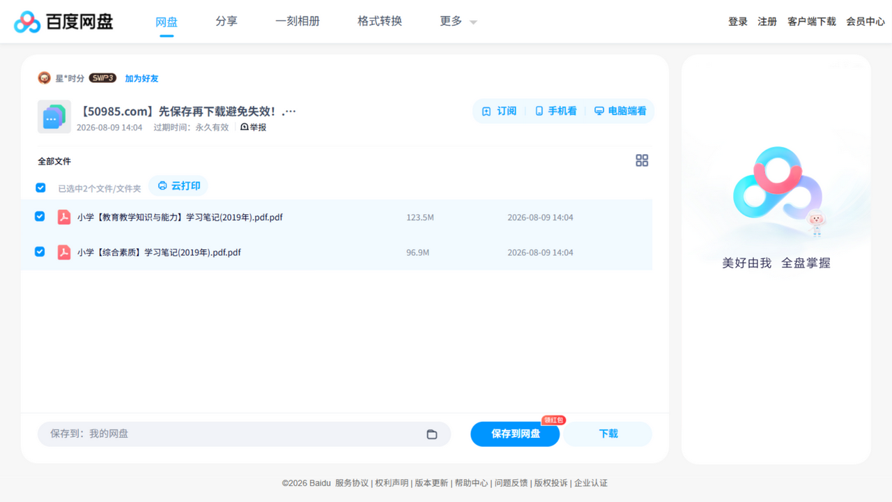 资源截图