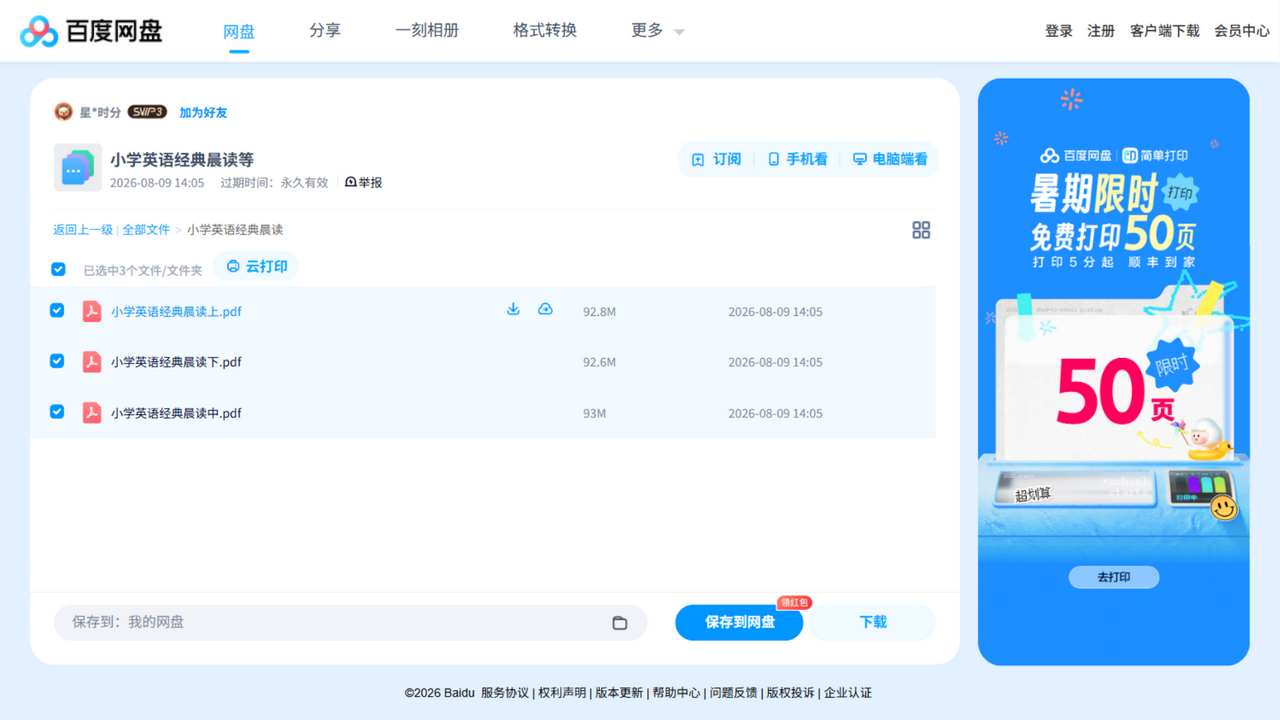 资源截图