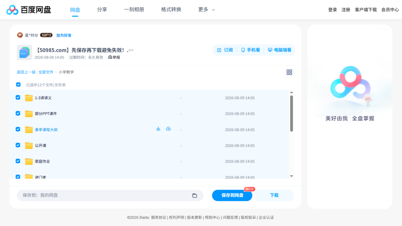 资源截图