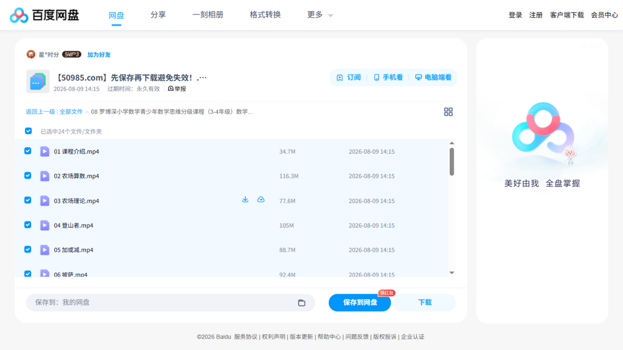 资源截图