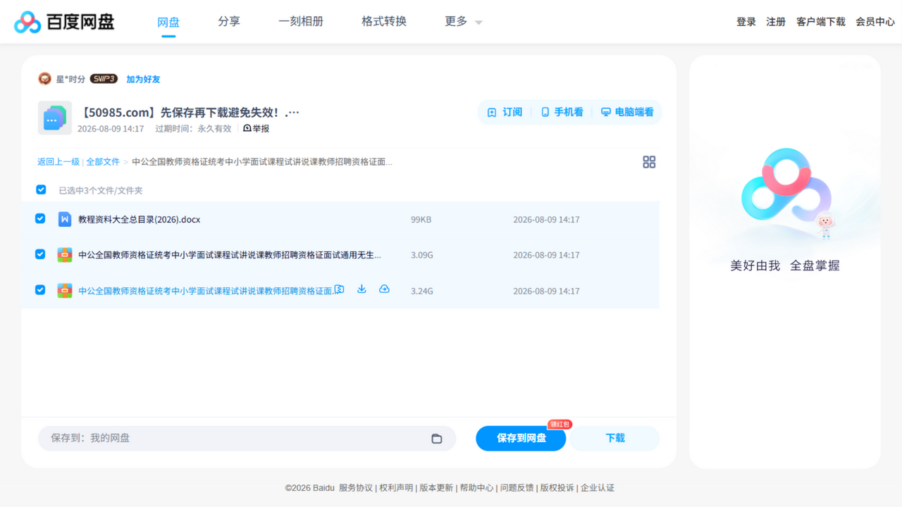 资源截图
