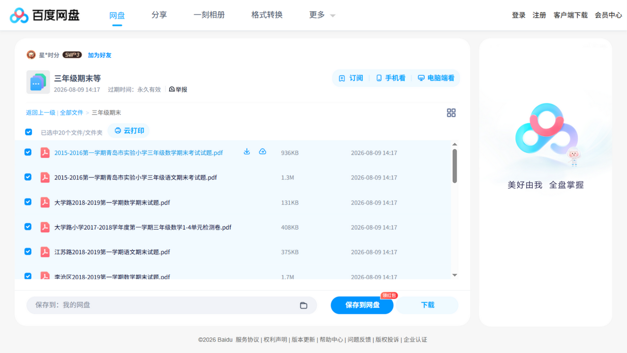 资源截图
