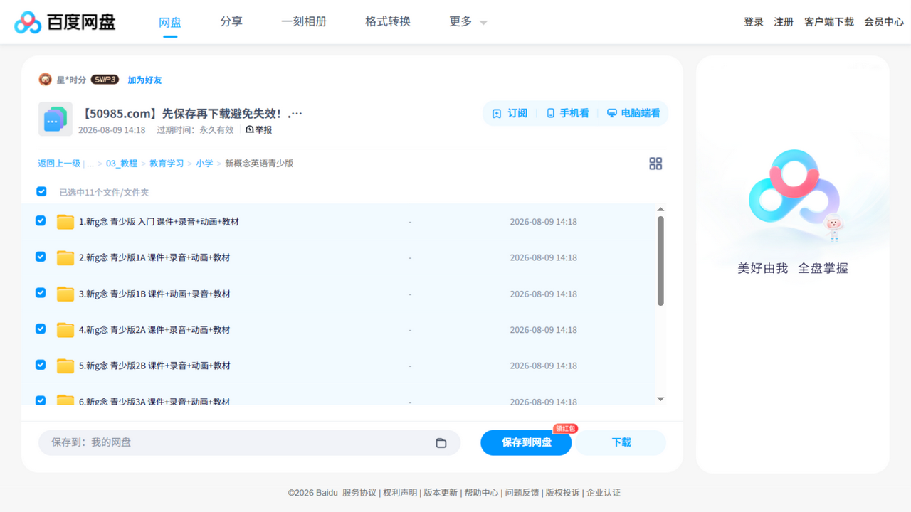 资源截图