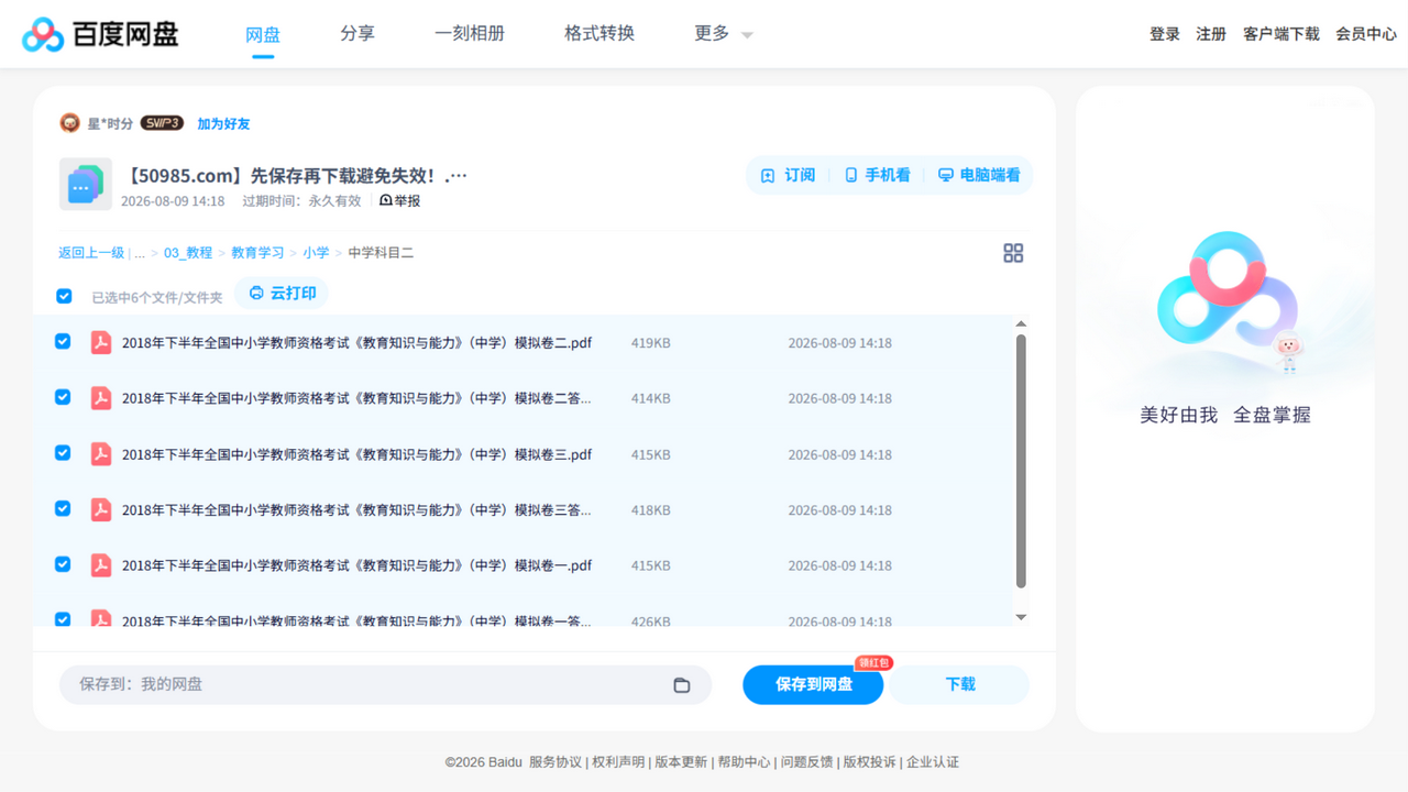 资源截图
