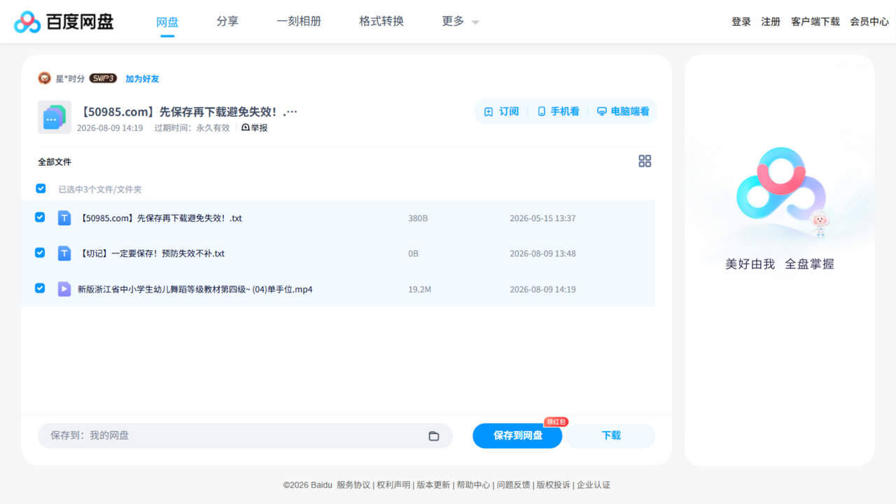 资源截图