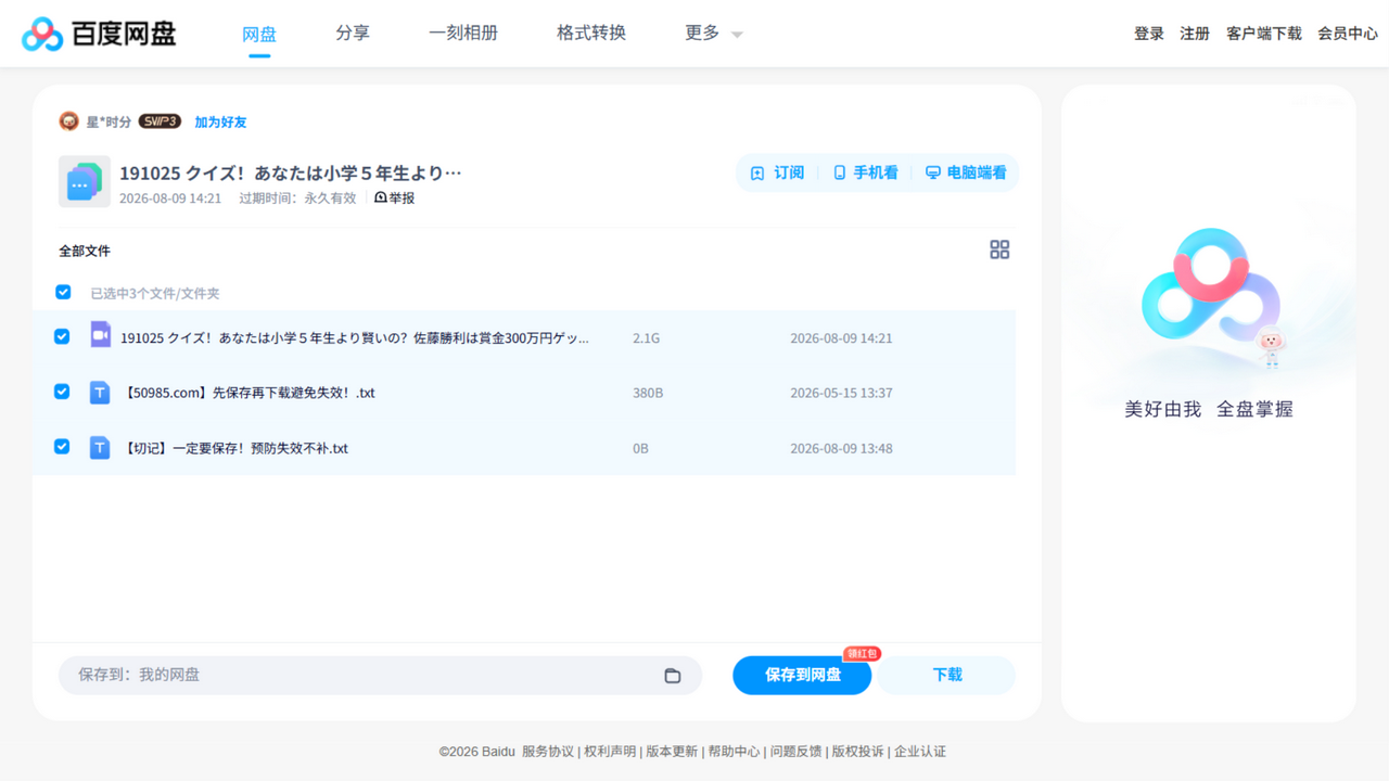 资源截图