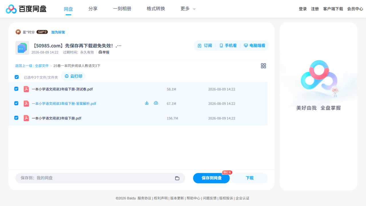 资源截图