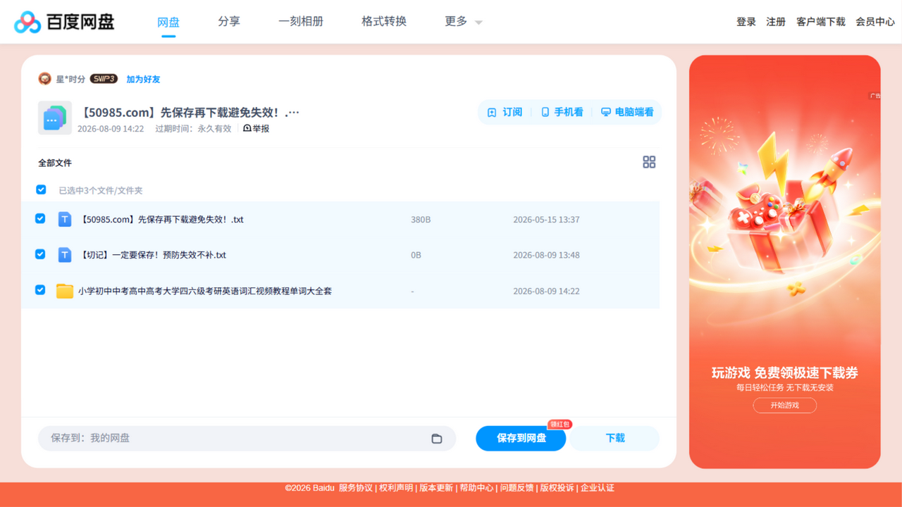 资源截图