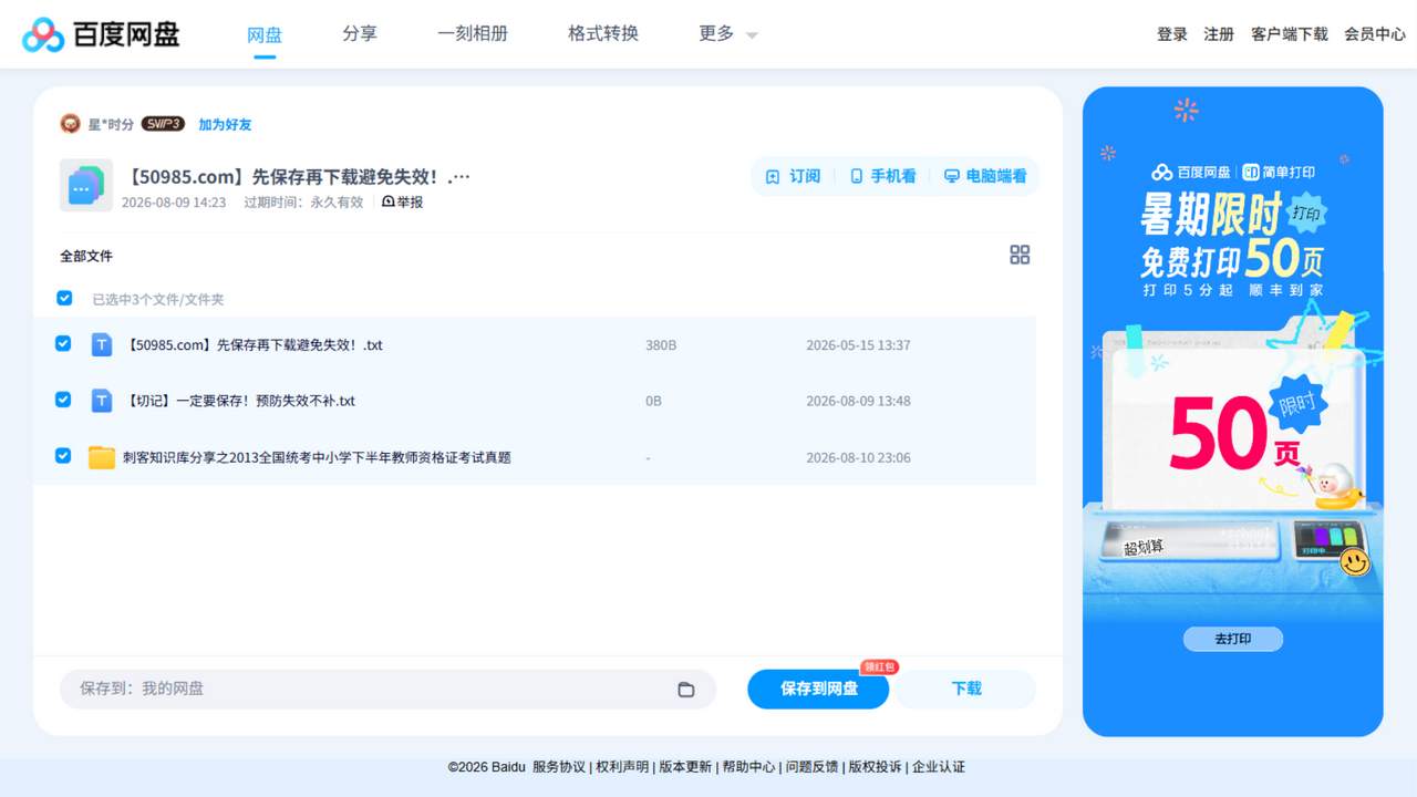 资源截图