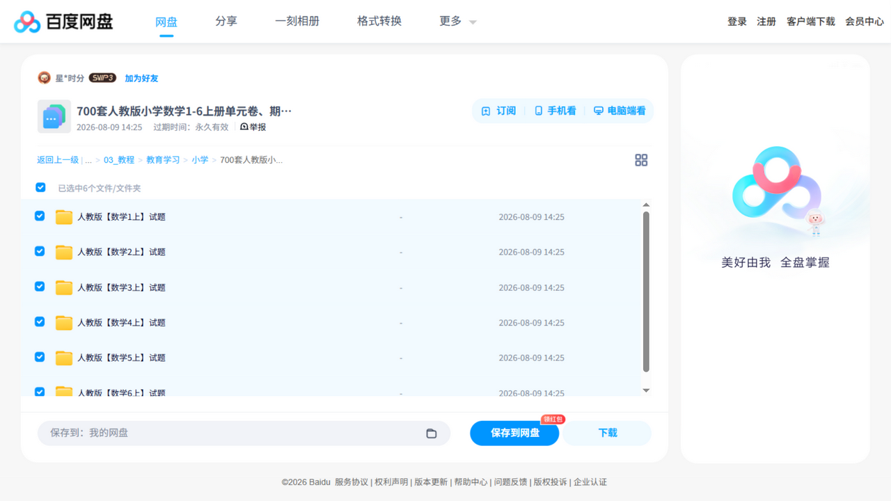 资源截图