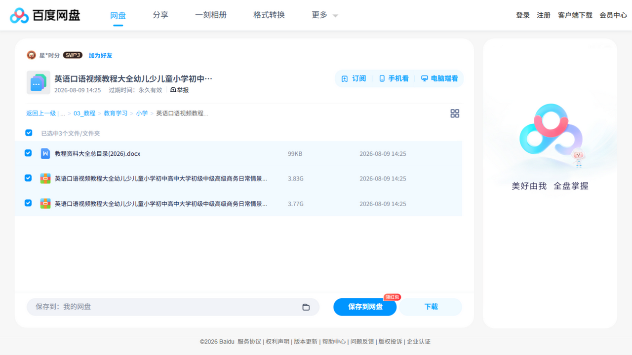 资源截图