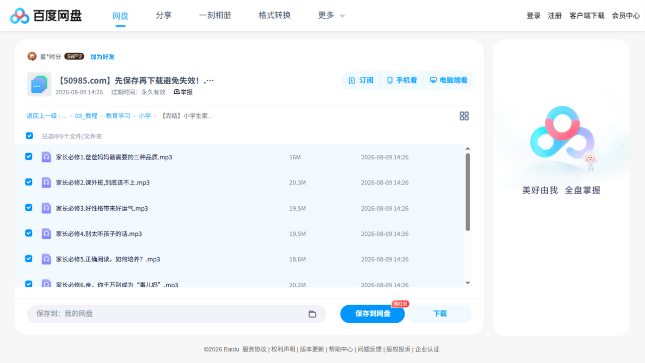 资源截图