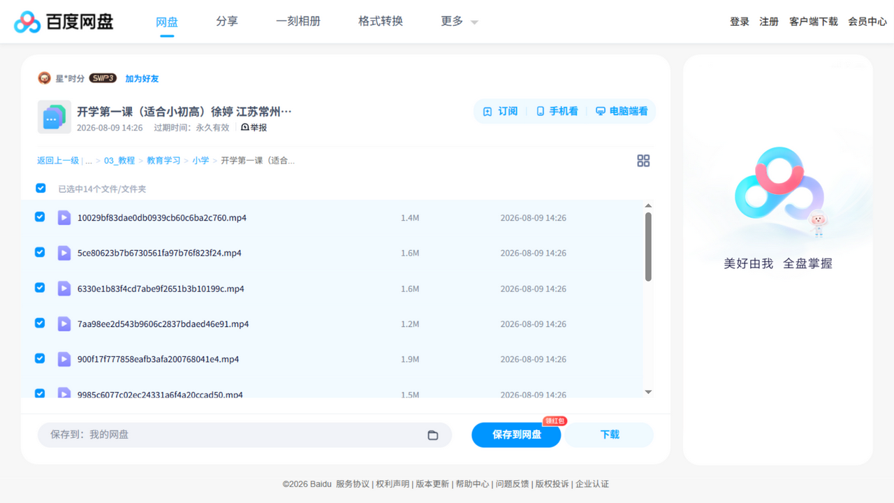资源截图