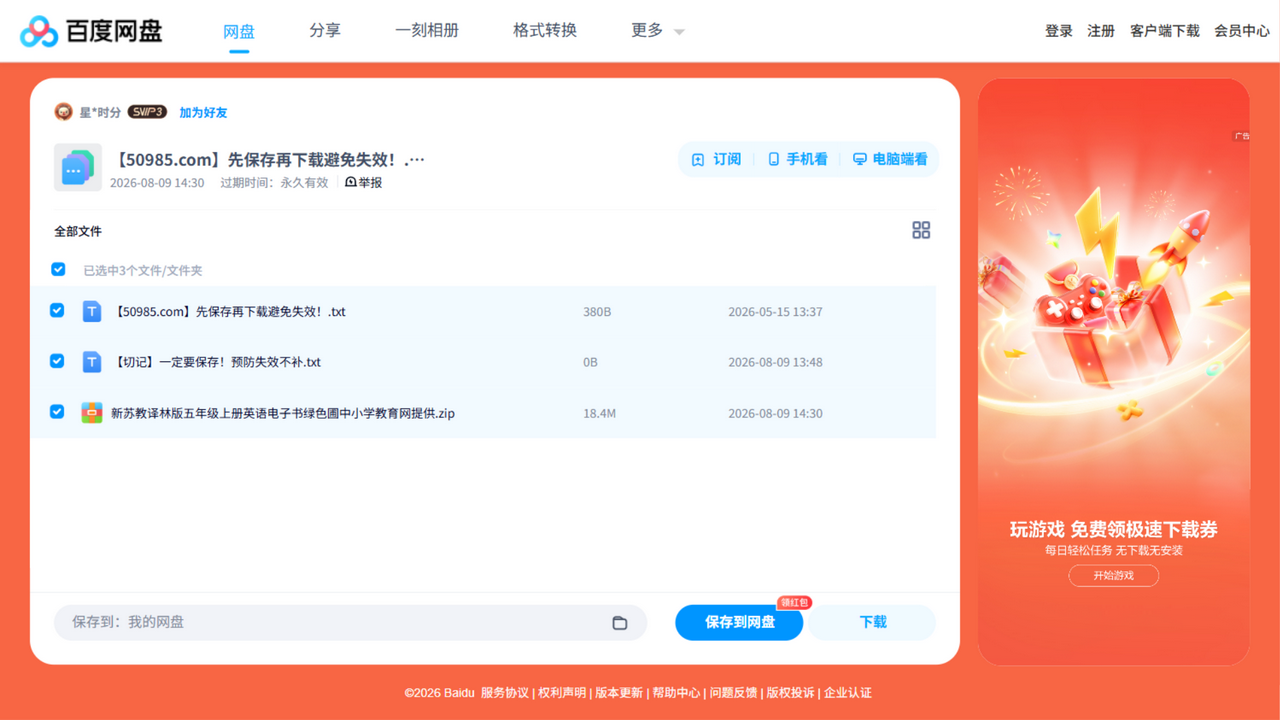 资源截图