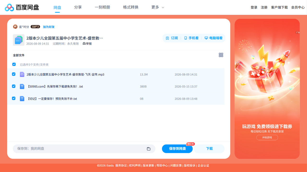 资源截图