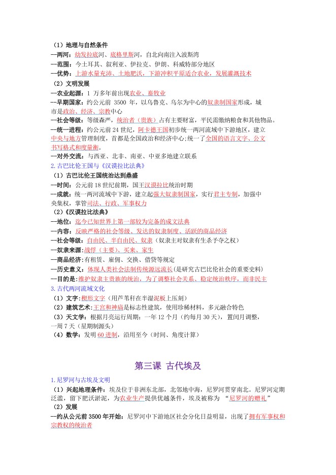 目录