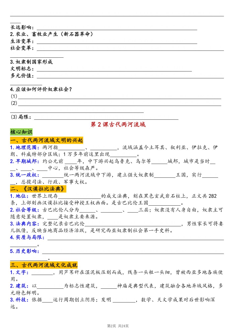 目录
