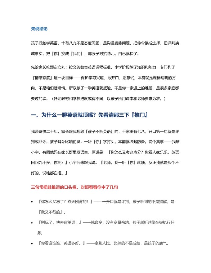 目录