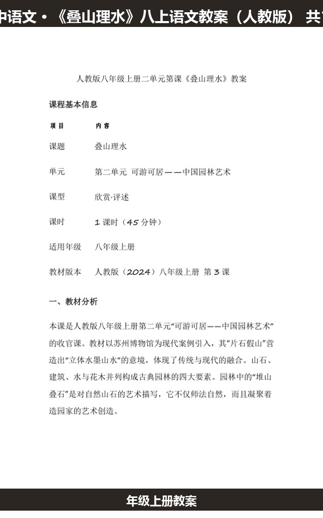 全套封面