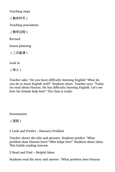 内页样张