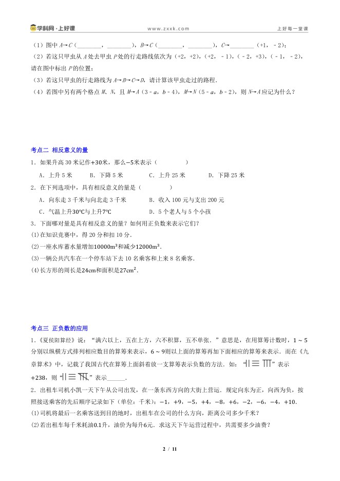 目录