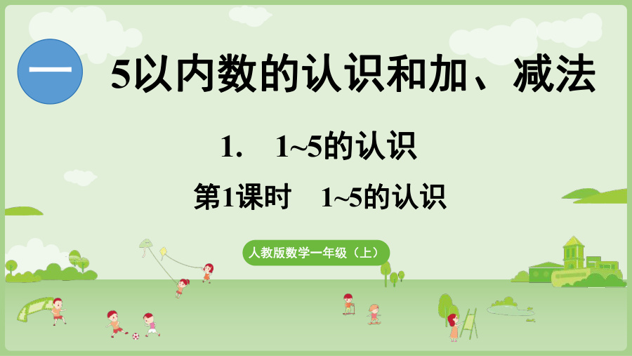 目录