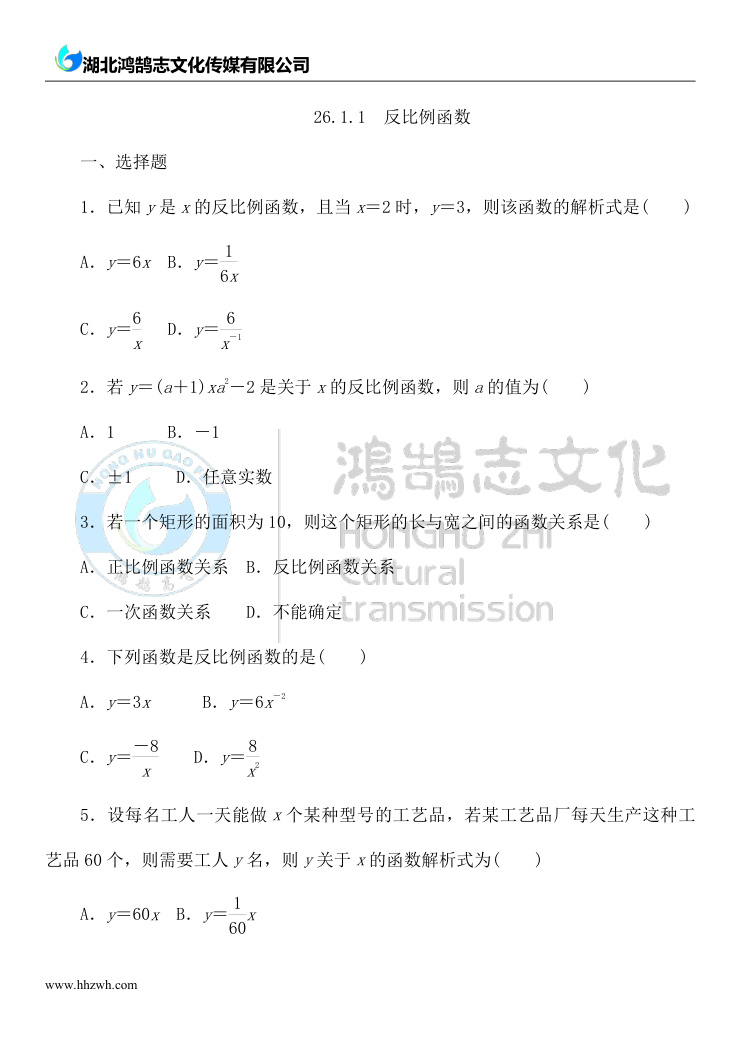 目录
