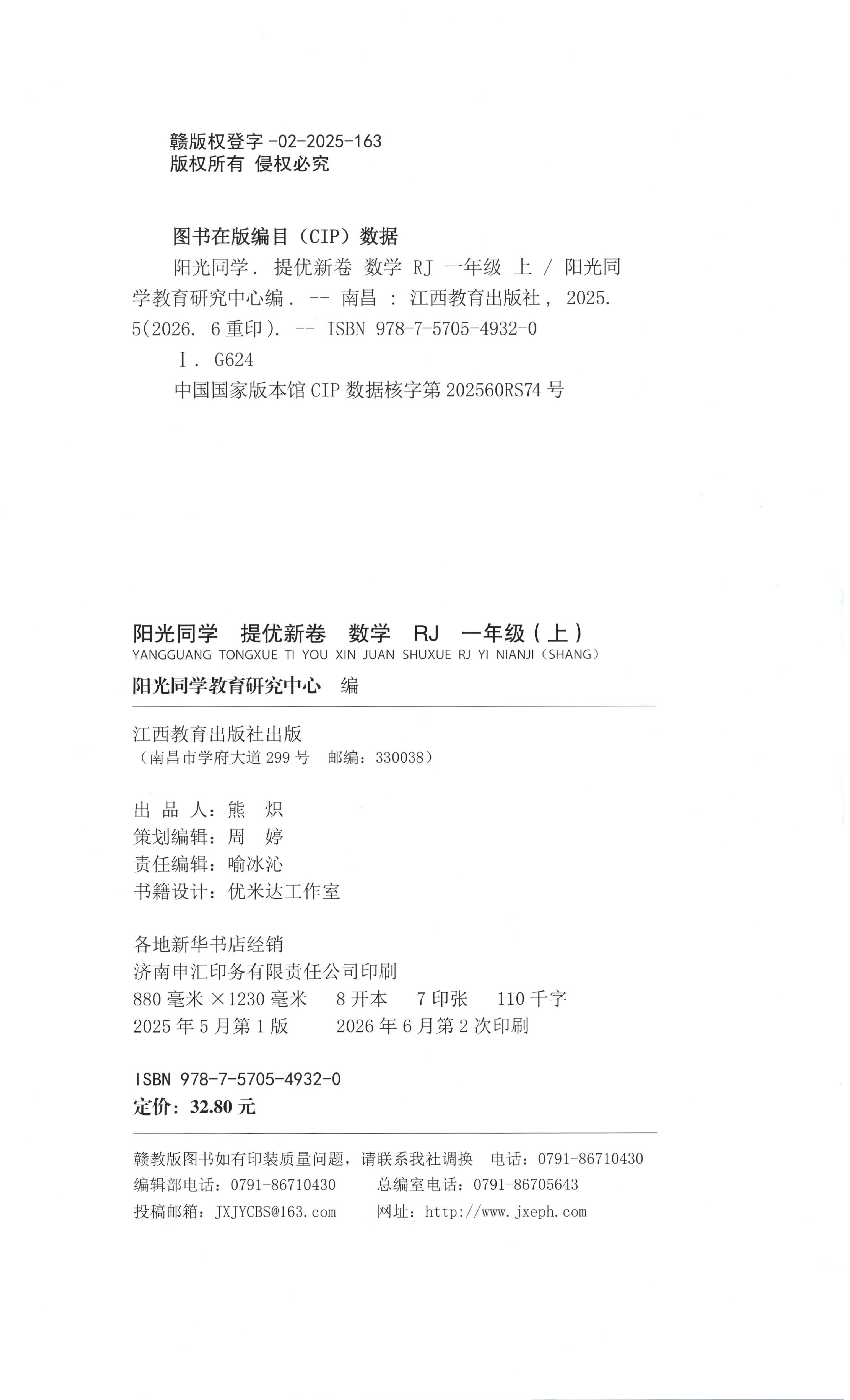 目录